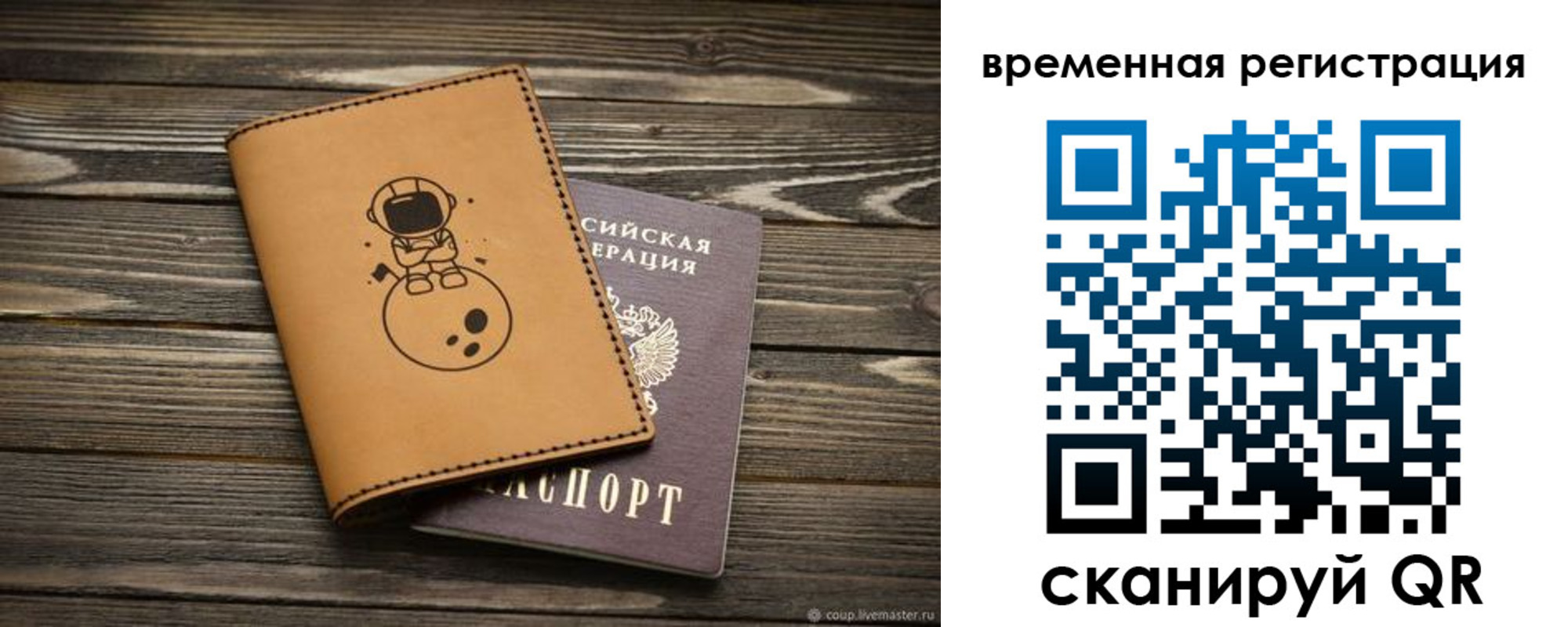 временная регистрация поиск в Лодейном Поле