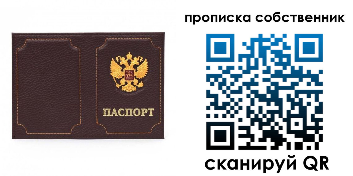 прописка штамп в Лодейном Поле